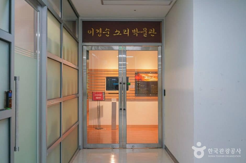 안성_이경순소리박물관 (1)