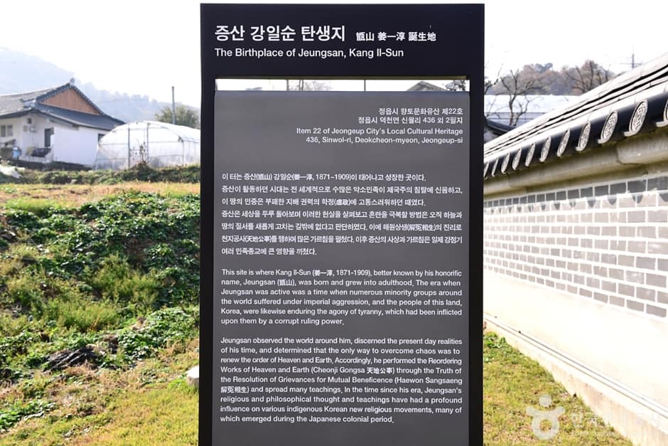 전북_정읍_강증산 탄생지 (1)