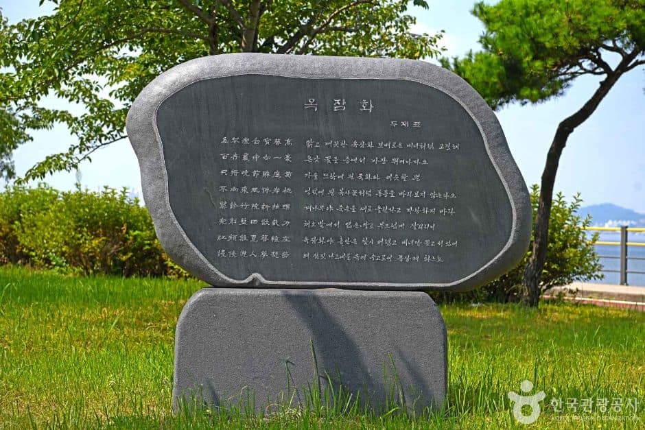 진포시비공원 (4)