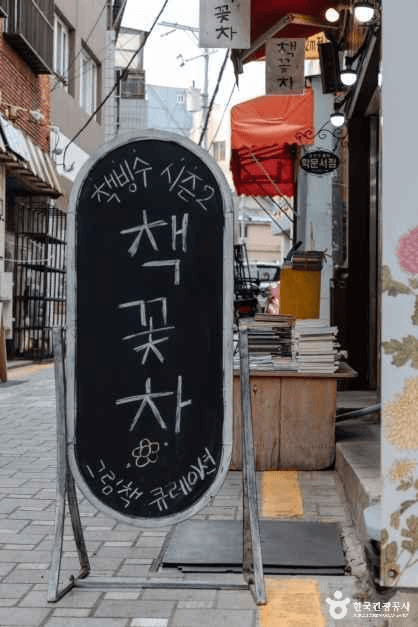 부산_중구_보수동책방골목_외부_5.png