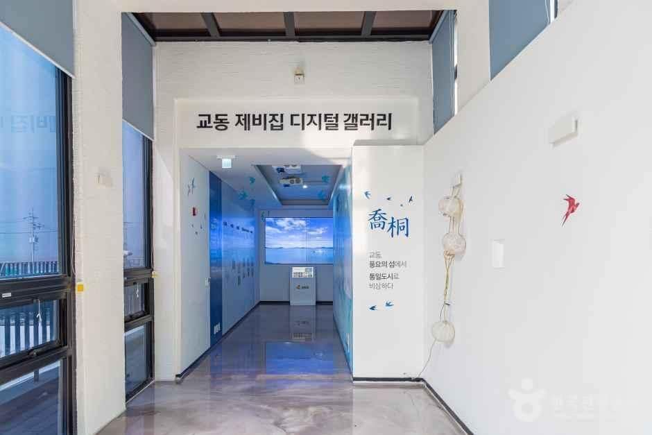 인천_교동제비집 (6).jpg
