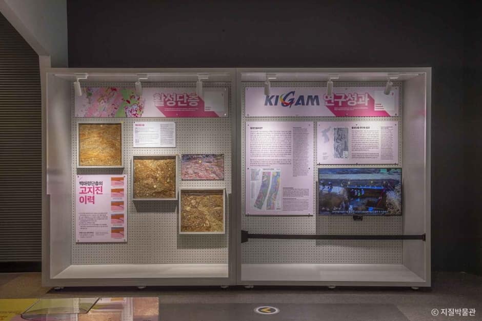 지질박물관 (9)