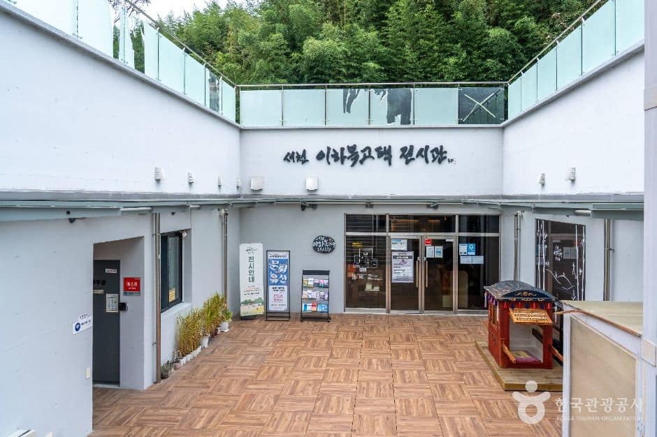 서천_서천 이하복 고택 (6)