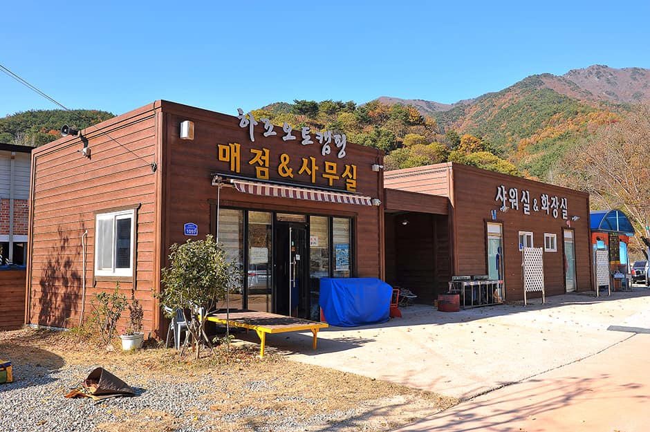 봉강 하조 오토캠핑장_공용시설