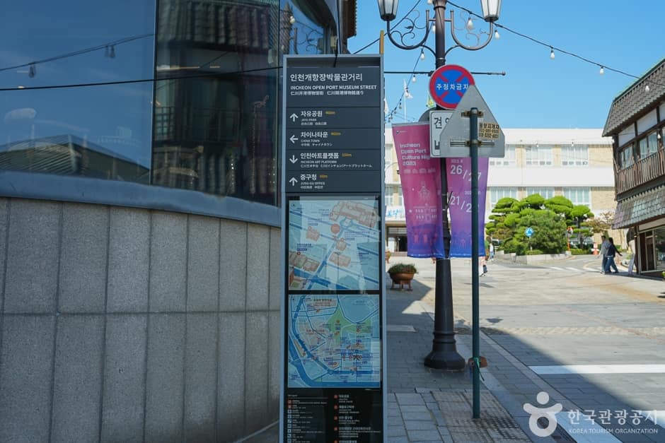 A04409_인천_중구_인천개항누리길1시간코스 (2)