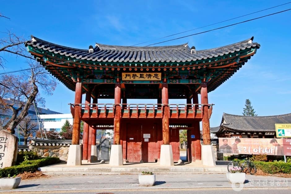 충주 청녕헌 (1)