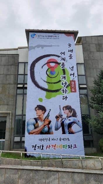 화성_경기도사격테마파크 (4)