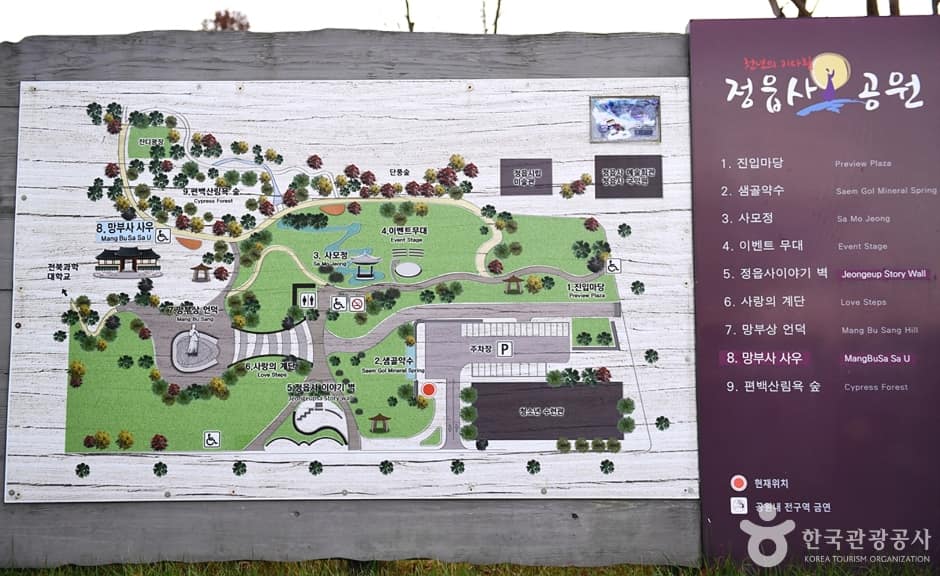 정읍사문화공원 (1)
