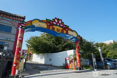 [인천 개항 누리길] 1시간 코스