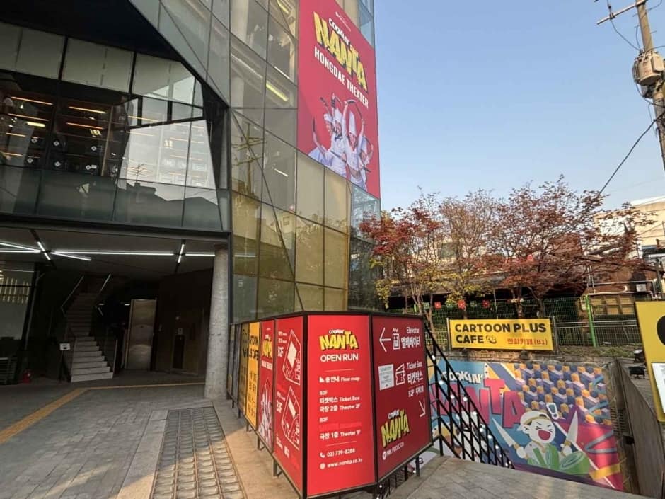 홍대난타전용관 (2)