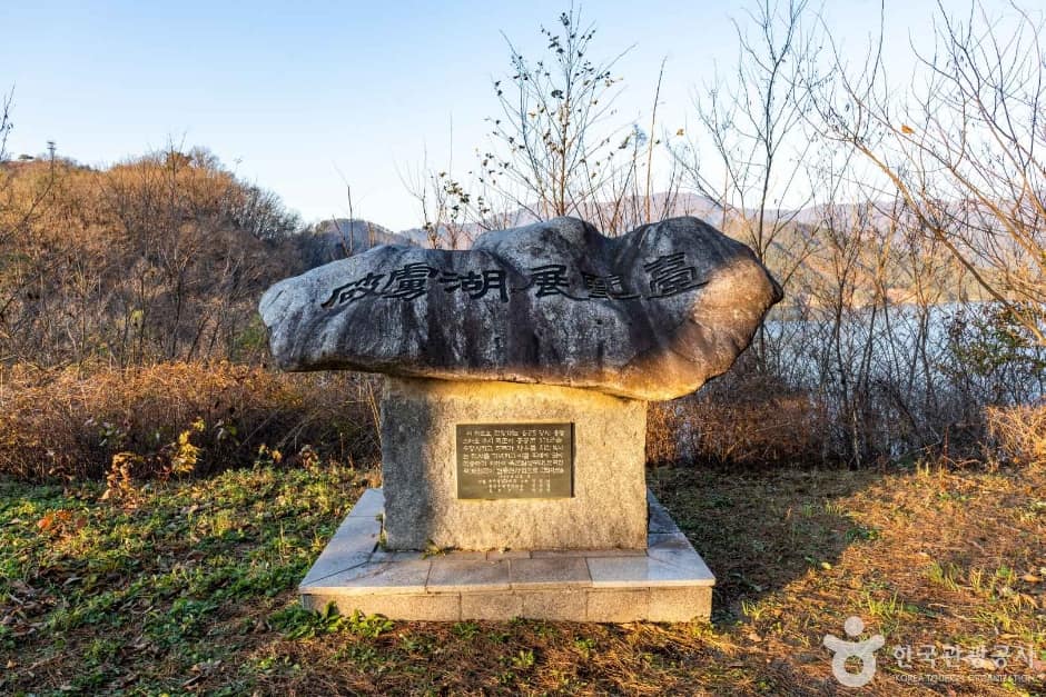 파로호 전망대