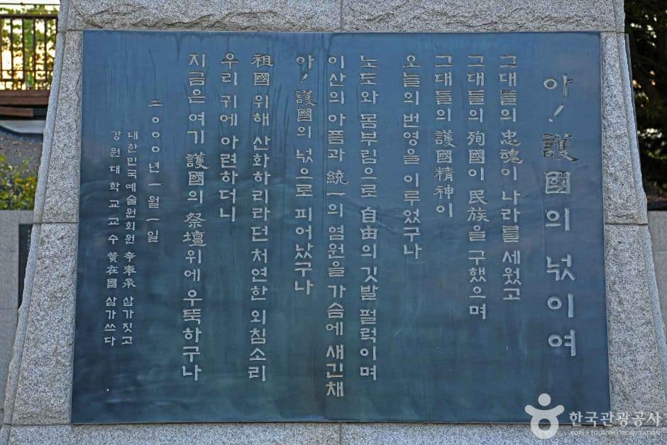강원_춘천_강원 경찰충혼탑 (6)