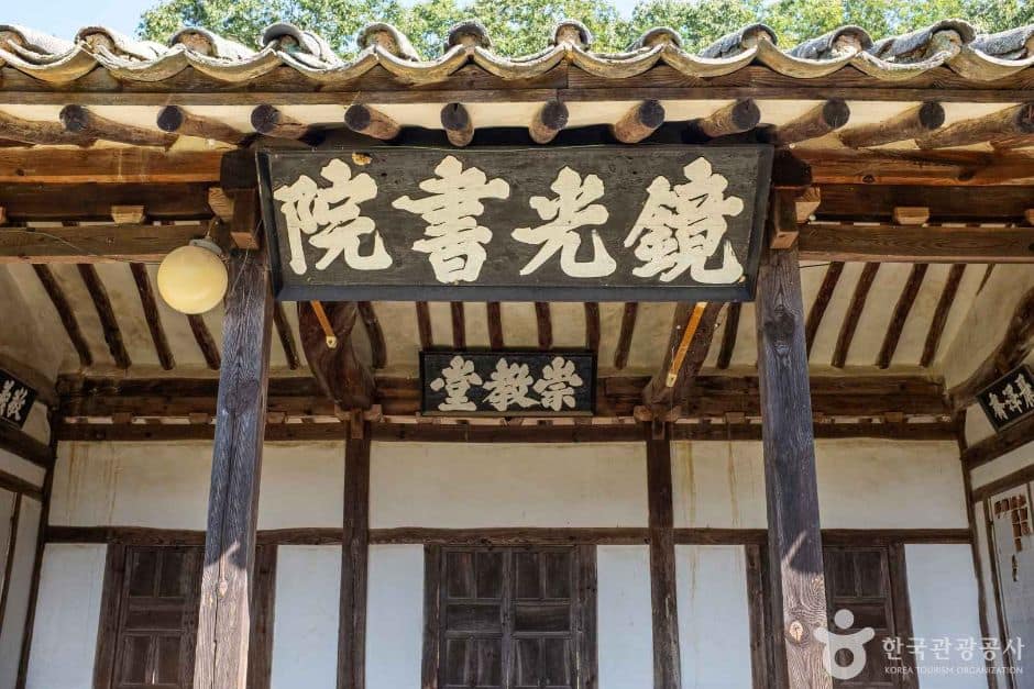 안동_경광서원 (2)