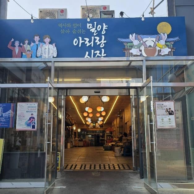 밀양_밀양햇살상권 (5)