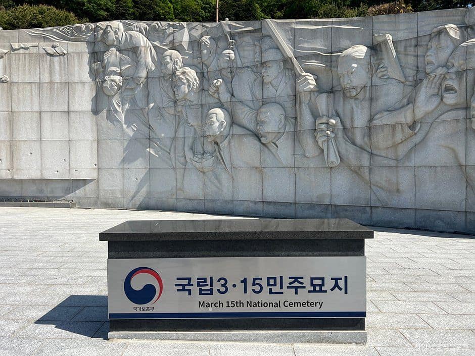 창원_국립3·15민주묘지 (1).jpg