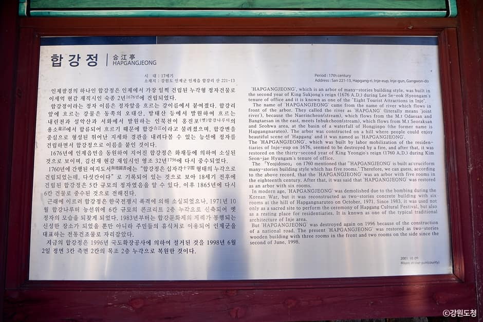 합강정_6