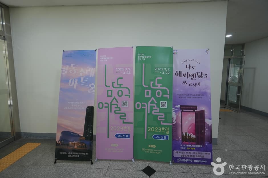 남동소래아트홀 (9)