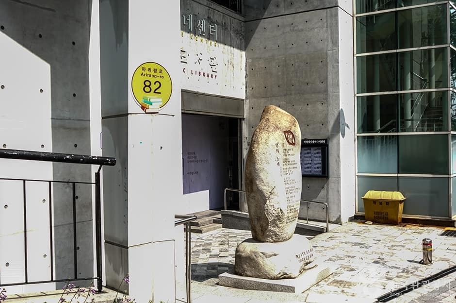 돈암동아리랑고개 (1)