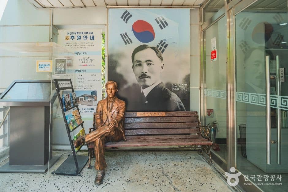 서울_도산안창호기념관 (6)
