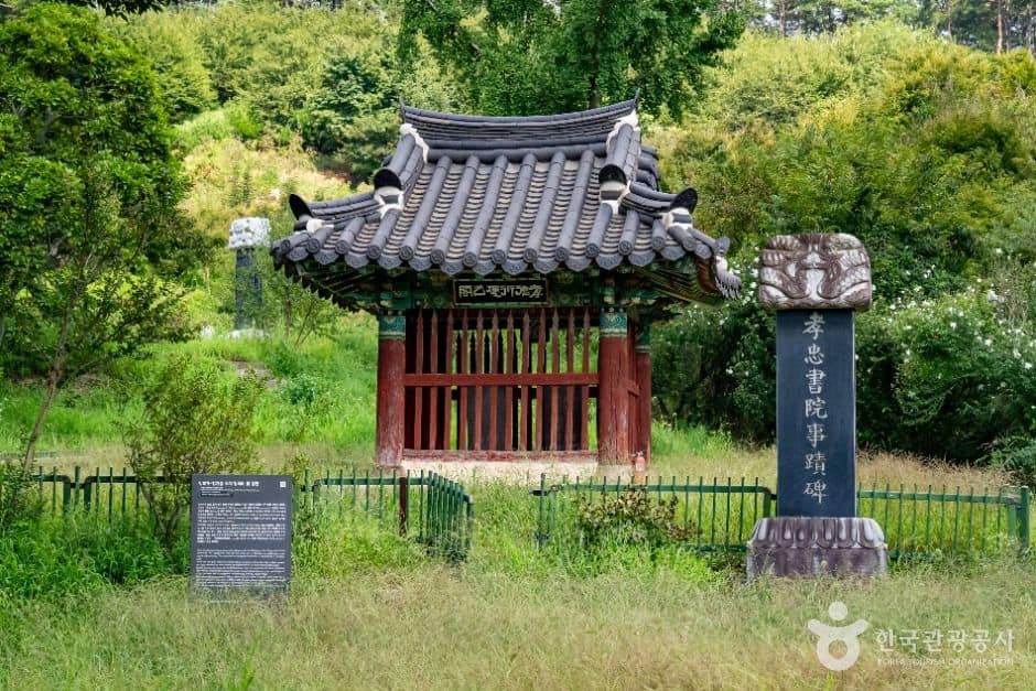 임실_김복규, 김기종 효자 정려비 및 정판 (1)