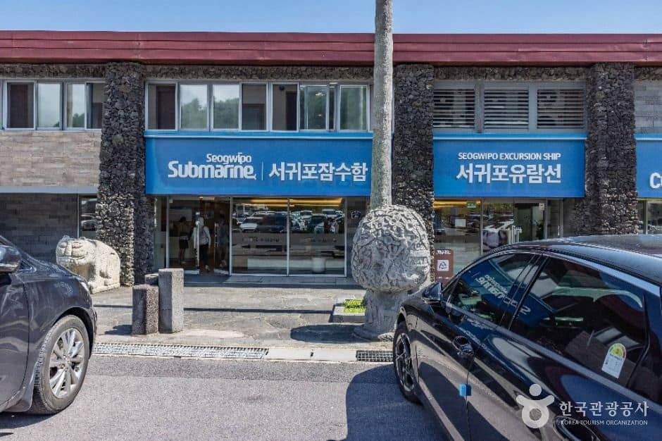 제주_서귀포유람선 뉴파라다이스호 (4)