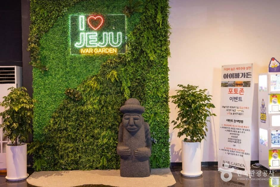제주_아이바가든 (8)