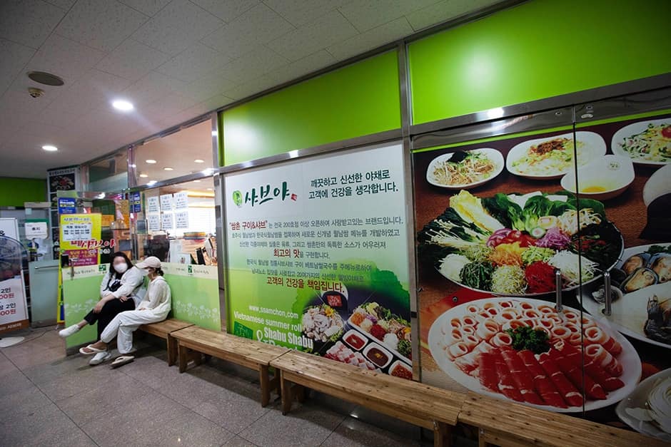 샤브야 사진 2