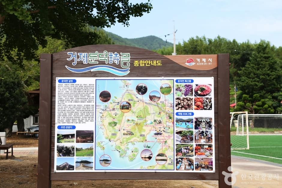 둔덕시골농촌체험센터 (1)