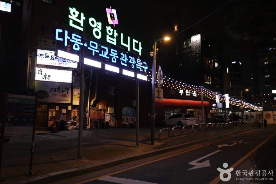 다동무교동 관광특구 (2)