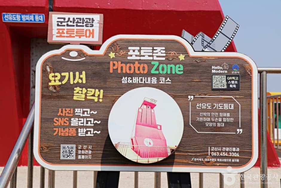 N02362_전북_군산_선유도항방파제등대(4)