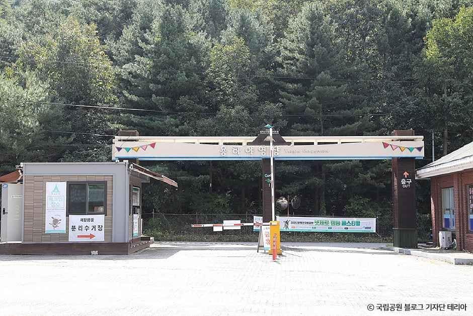 제천_월악산국립공원 용하야영장 (6).jpg