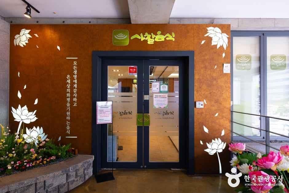 서울_종로_한국사찰음식문화체험관_외부_2.jpg