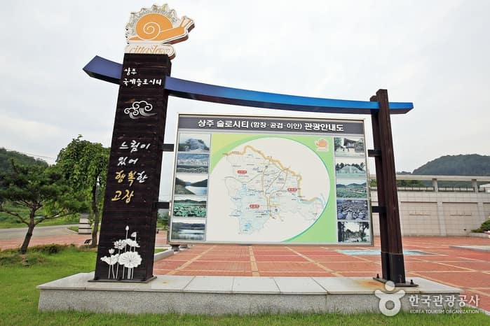 경북_상주_슬로시티 상주01