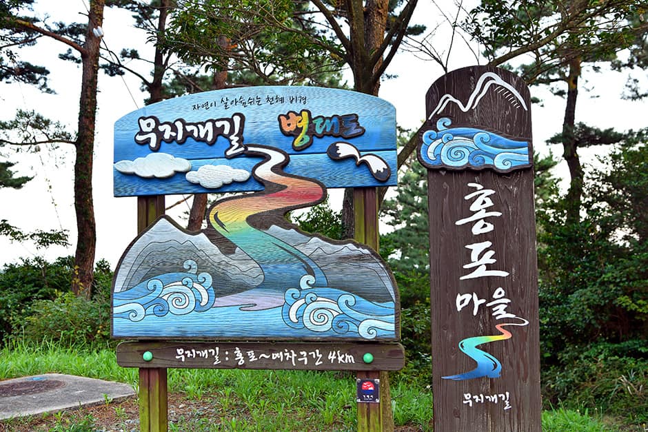01_경남_거제시_홍포선착장_안내판