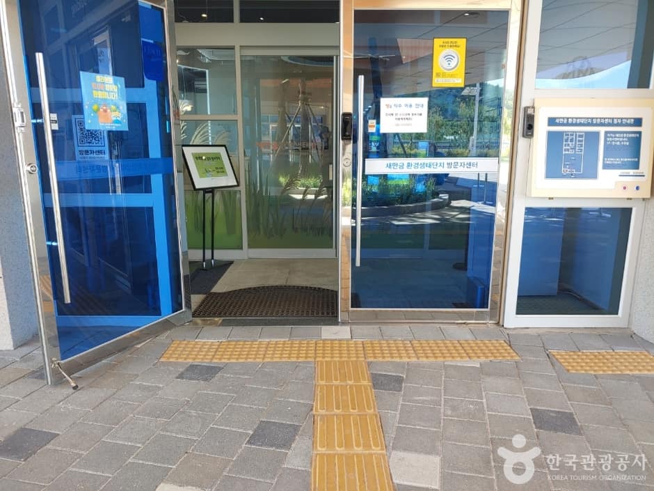 새만금환경생태단지_8