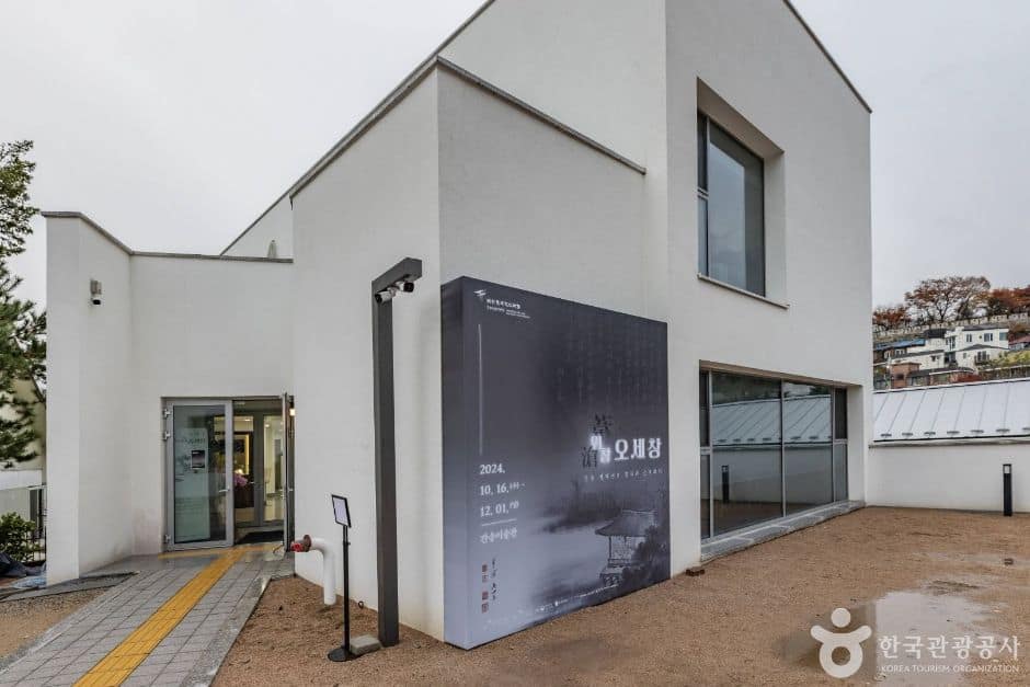 서울_간송미술관(서울 보화각) (2)