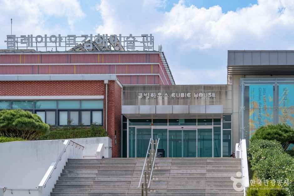 클레이아크 김해미술관