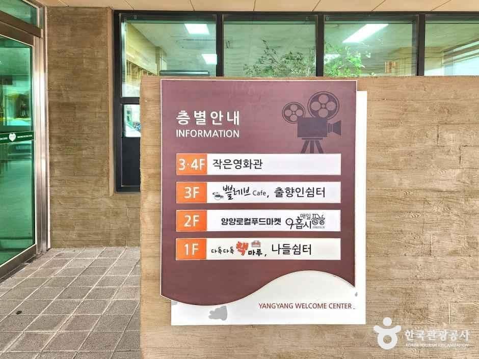 강원_양양_양양 작은영화관_내부_6.jpg