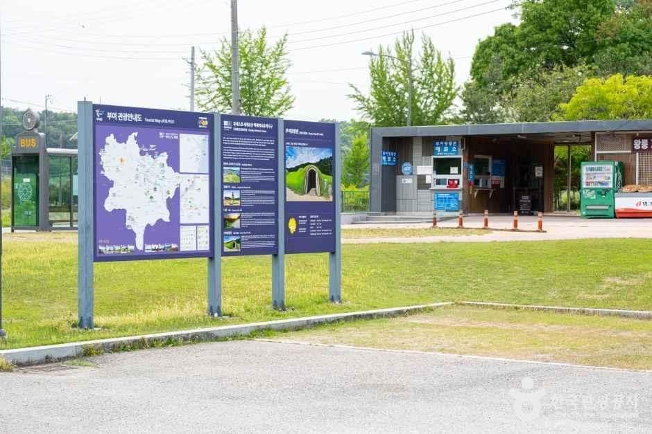 충남_부여_백제왕릉원_외부_1.jpg