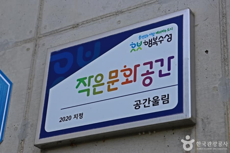 공간울림 (2)