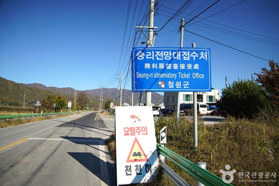 승리전망대 (6)