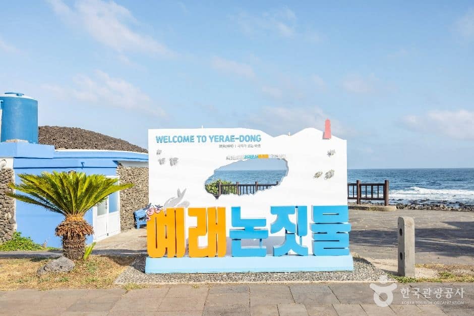 제주_논짓물 (1)