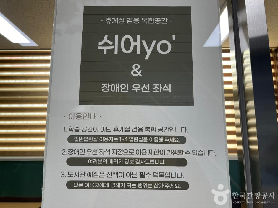 인천광역시교육청북구도서관_9