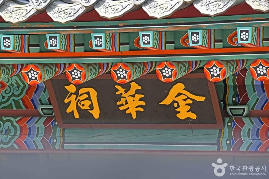 금화서원 (7)