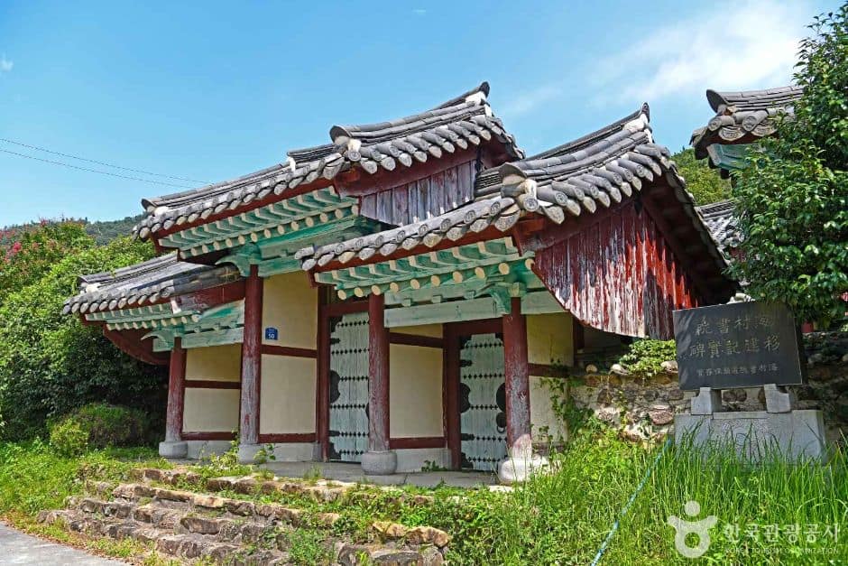 해남_해촌서원 (2)