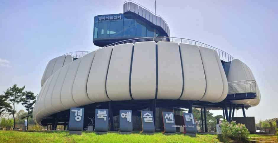 안동_경북예술센터 (1).jpg