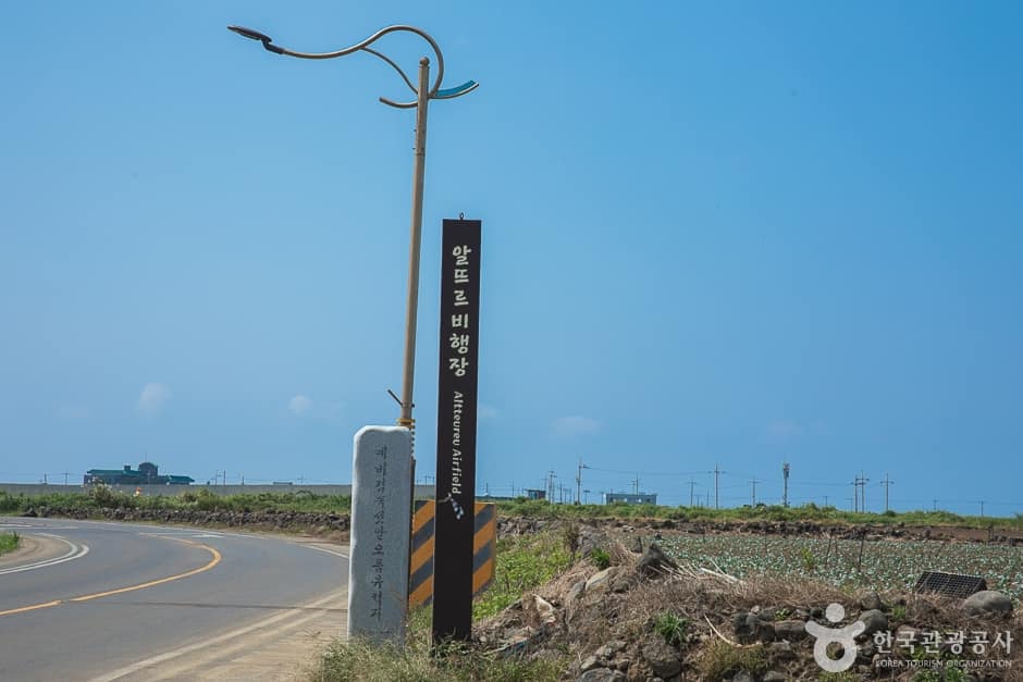 제주_서귀포_알뜨르비행장 및 일본군 비행기 격납고(1)