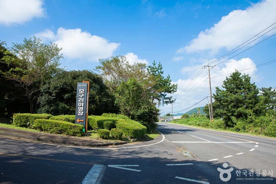 모구리야영장 (1)