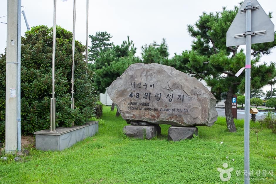너븐숭이 4