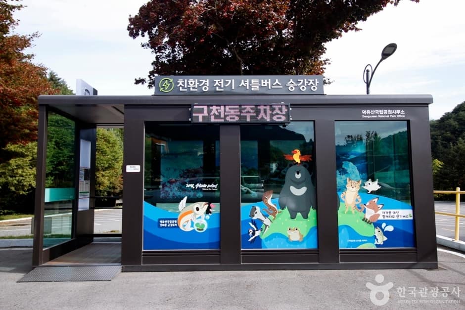 전북_무주_무주 구천동 관광특구 (5)